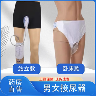 瘫痪老人小便接尿器男士集尿袋尿套老年人尿失禁用品裤子防漏hy