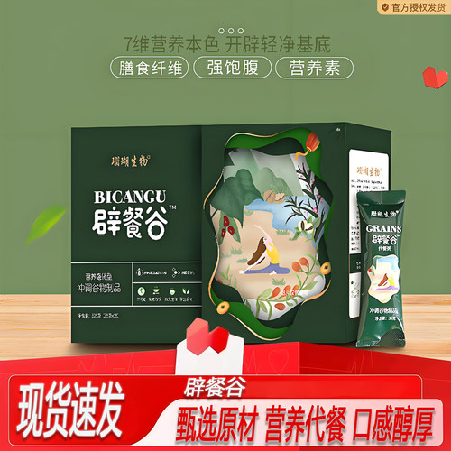 辟谷7天套餐七生酮辟谷轻断食