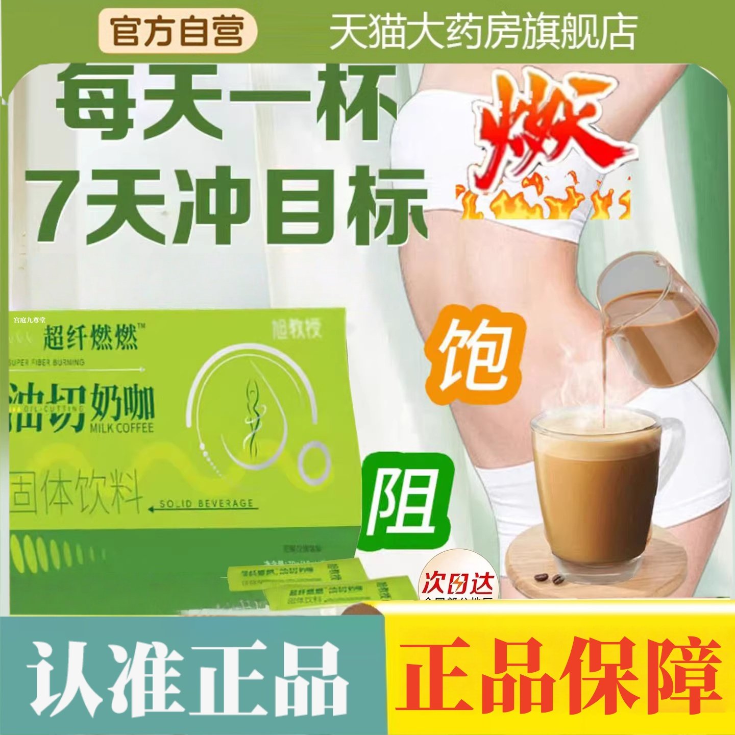 超纤燃燃油切奶咖生酮咖啡旭直播同款现货官方旗舰店正品教授2HT,保健食品/膳食营养补充食品,其他膳食营养补充剂,淘宝优惠券,粉丝福利购,淘宝优惠卷