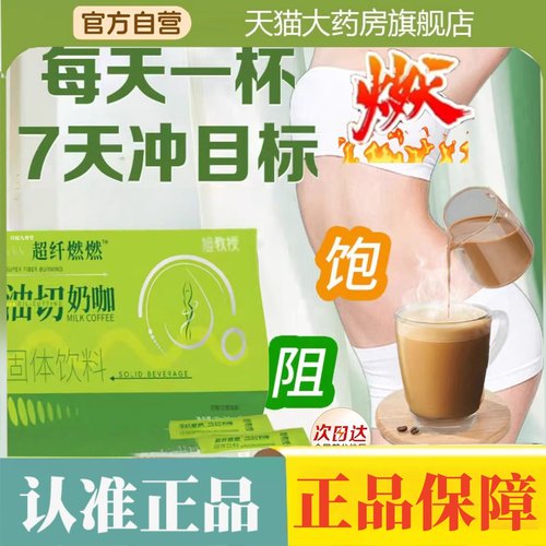超纤燃燃油切奶咖生酮咖啡旭直播同款现货官方旗舰店正品教授2HT