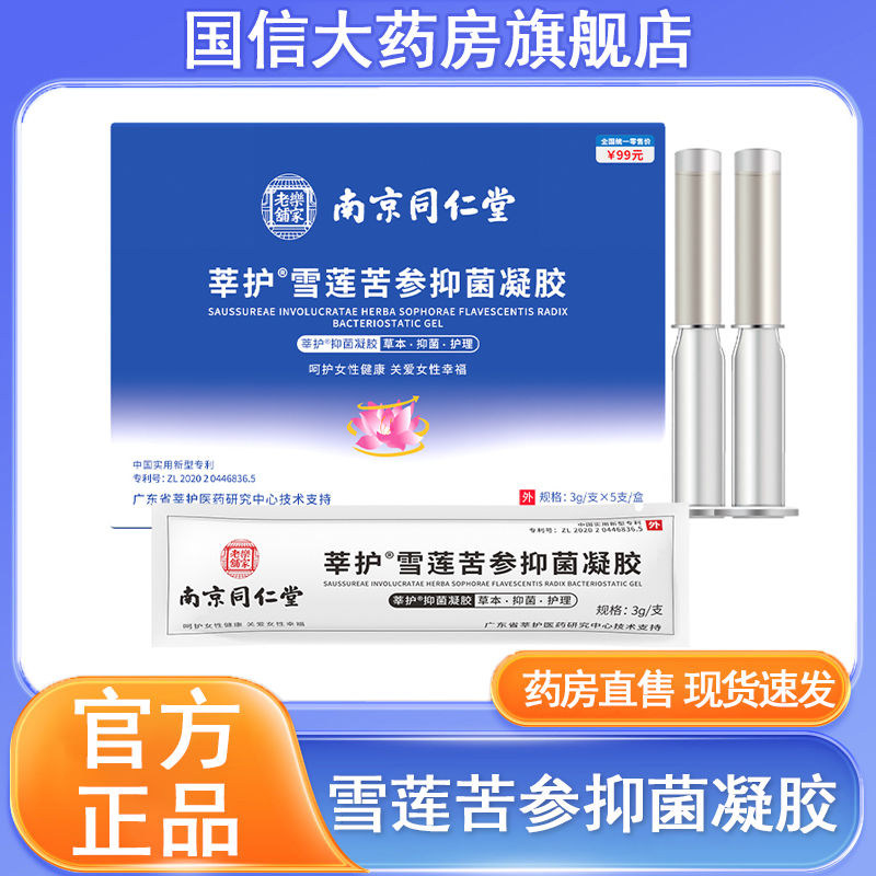 药房直发 正品保障