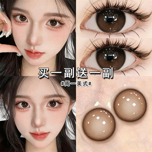 周一美式美瞳半年抛棕色大直径带度数2026新款隐形眼镜年抛女博qc