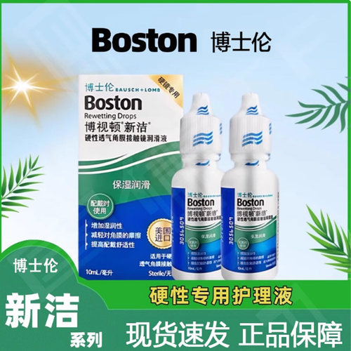 正品保障 效期新鲜
