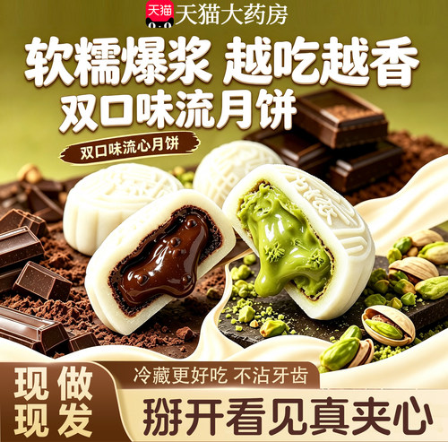 冰皮月饼MCT官方旗舰店正品月饼礼盒2026新款中秋礼品高档21sf