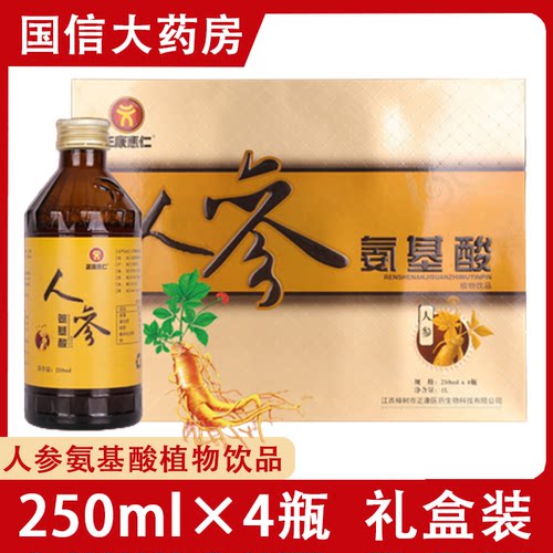 正康惠仁人参氨基酸饮品液口服
