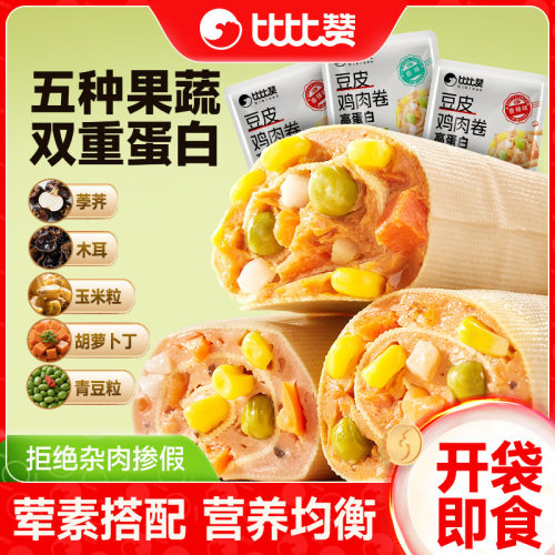 比比赞豆皮鸡肉卷巨好吃的高蛋白鸡肉零食健身代餐解馋抗饿即食dv