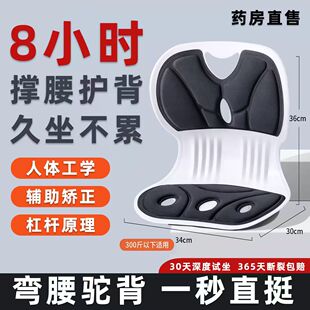 医用人体工学椅护腰久坐神器靠腰工作学习久坐不累腰背挺直正品MC