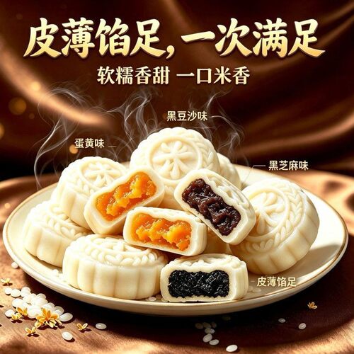 米月饼官方旗舰店正品零食咸蛋黄秋芝麻豆沙香月饼奶皮子月饼 UU4
