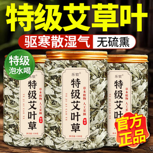 特级野生艾叶草中药材可食用官方旗舰店坐月子洗澡头三年艾草11nn