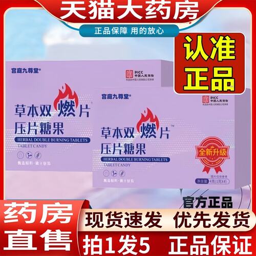 畅沁堂草本双燃片压片糖果至尊版官方旗舰店植物萃取直播同款3HT