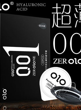 olo超薄001玻尿酸避孕套冰火热感避孕套情趣情侣夫妻房事9kk