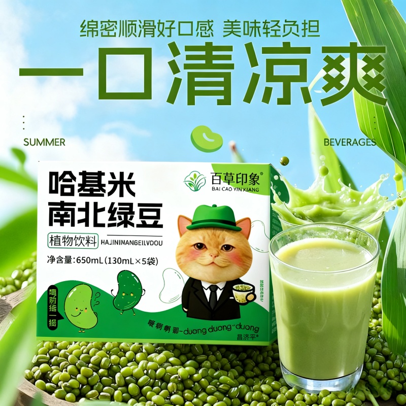 哈基米南北绿豆浆官方旗舰店绿豆曼波豆浆营养早餐代餐哈吉米nn