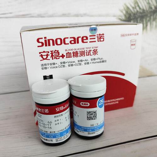 PD三诺安稳+ plus Voice Air血糖测试条家用安稳加十血糖仪血糖试