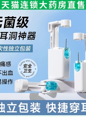一次性打耳洞器医用打孔器无菌耳钉枪专用手穿耳洞工具非神器0hc
