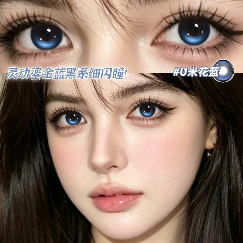 高光蓝色美瞳氛围感出片神器