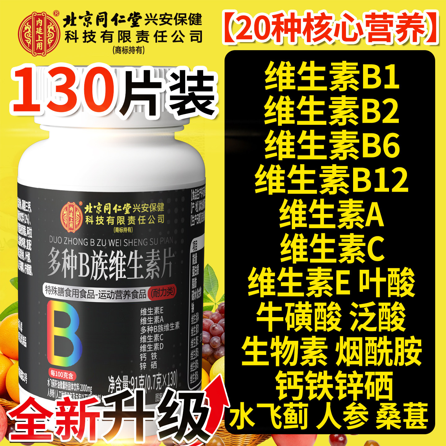 多种复合维生素片b族100片b12男女士b6专用官方正品旗舰店功能nn,保健食品/膳食营养补充食品,维生素/复合维生素,淘宝优惠券,粉丝福利购,淘宝优惠卷