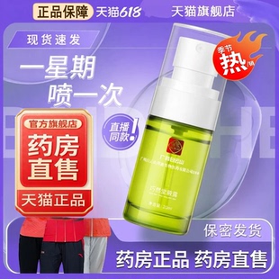 广药白山拜迪生物腋露巧然堂腋露喷雾正品旗舰店止官方腋汗露9dq