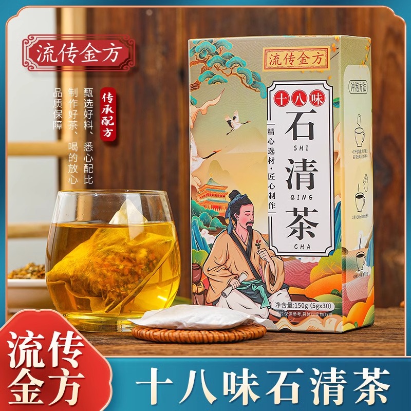 十八味排石清石茶正品