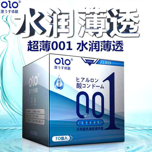 olo避孕套001超薄零感颗粒男用情趣用品情趣tt旗舰店正品9kk