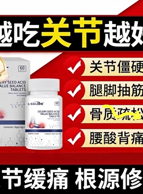 奥布帝关节片奥布帝骨力素OBU关节片腰疼腿疼半月板损伤膝盖疼bp