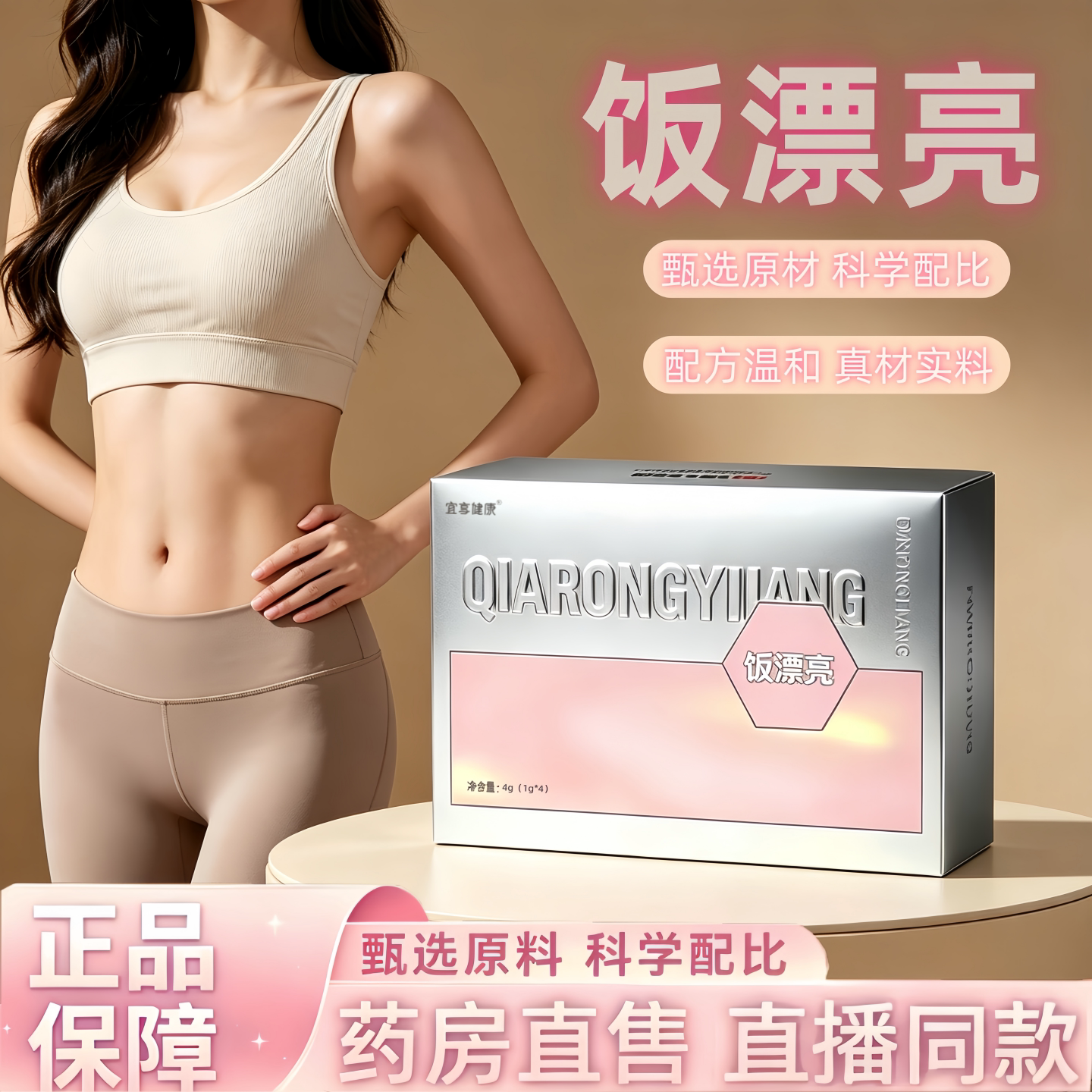 恰容伊莲饭漂亮草本果蔬压片糖果官方旗舰店正品直播同款3HT