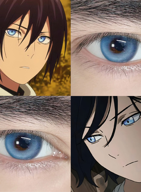 夜斗美瞳野良神cos蓝色混血半年抛大直径深瞳一岐日和隐形眼镜DTB