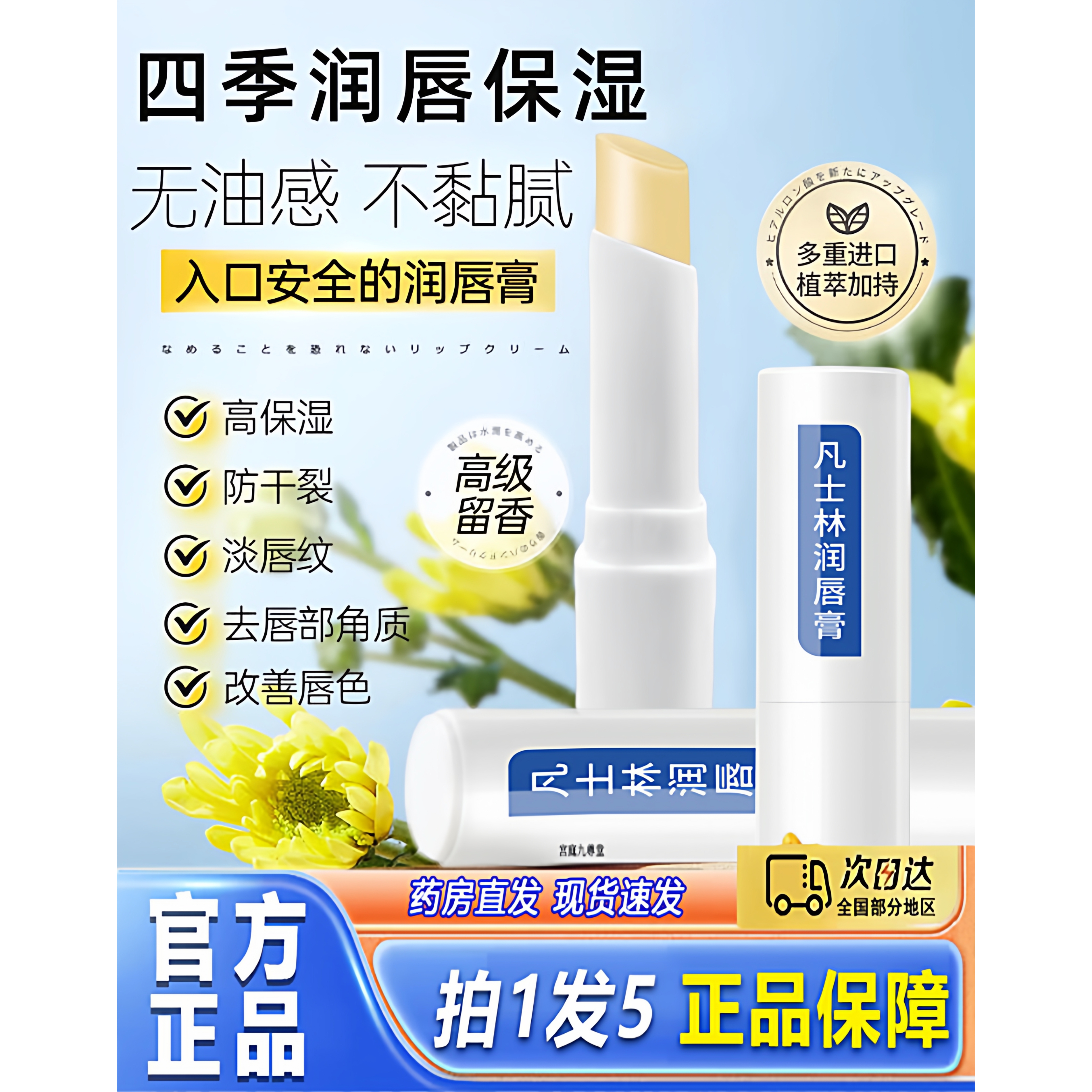 凡士林医用唇膏护润唇膏儿童男女士学生保湿润正品官方旗舰店8jk