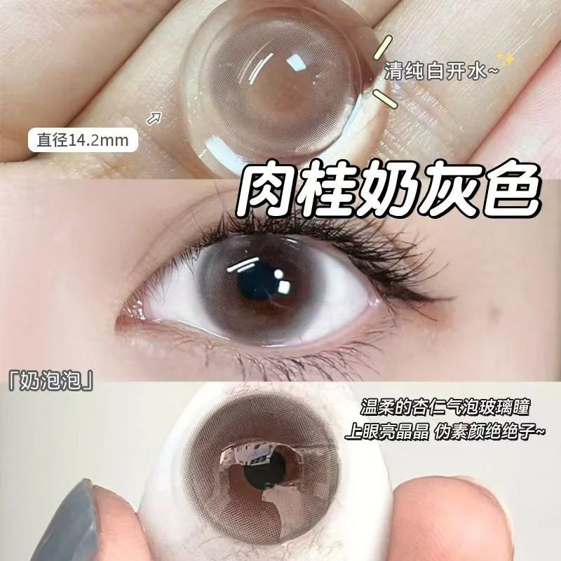 下单送润眼液+美瞳佩戴器