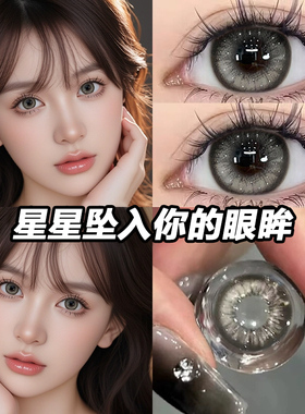 美瞳日抛30片大直径灰色混血cos婚礼一次性带度数彩色隐形眼镜MTE