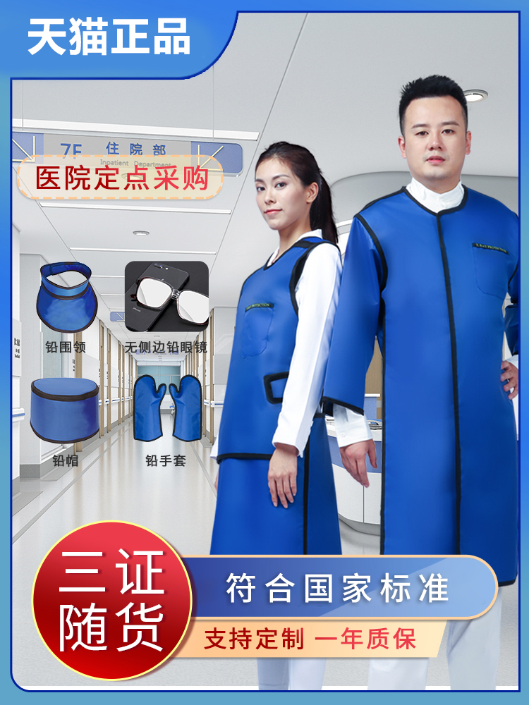 医用铅衣防辐射服介入马甲