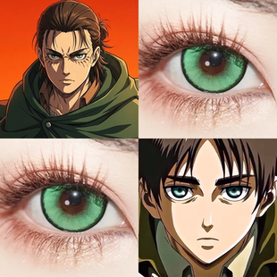 艾伦耶格尔cos美瞳推荐日抛Lenspop溏心珠蓝绿显色cosplay漫展gc