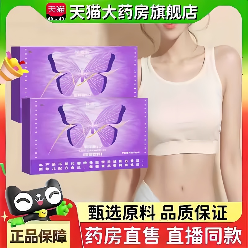 悦薇雅娅轻咔魔SO固体饮料低聚肽植物纤维萃取大药房旗舰正品3bc