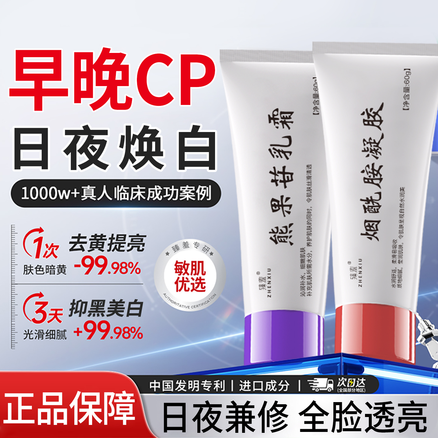 烟酰胺凝胶官方旗舰店正品非医用美白国药熊果苷乳膏标准字3yw