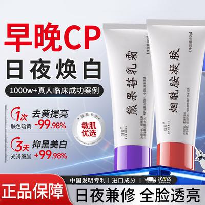 烟酰胺凝胶官方旗舰店正品非医用美白国药熊果苷乳膏标准字3yw