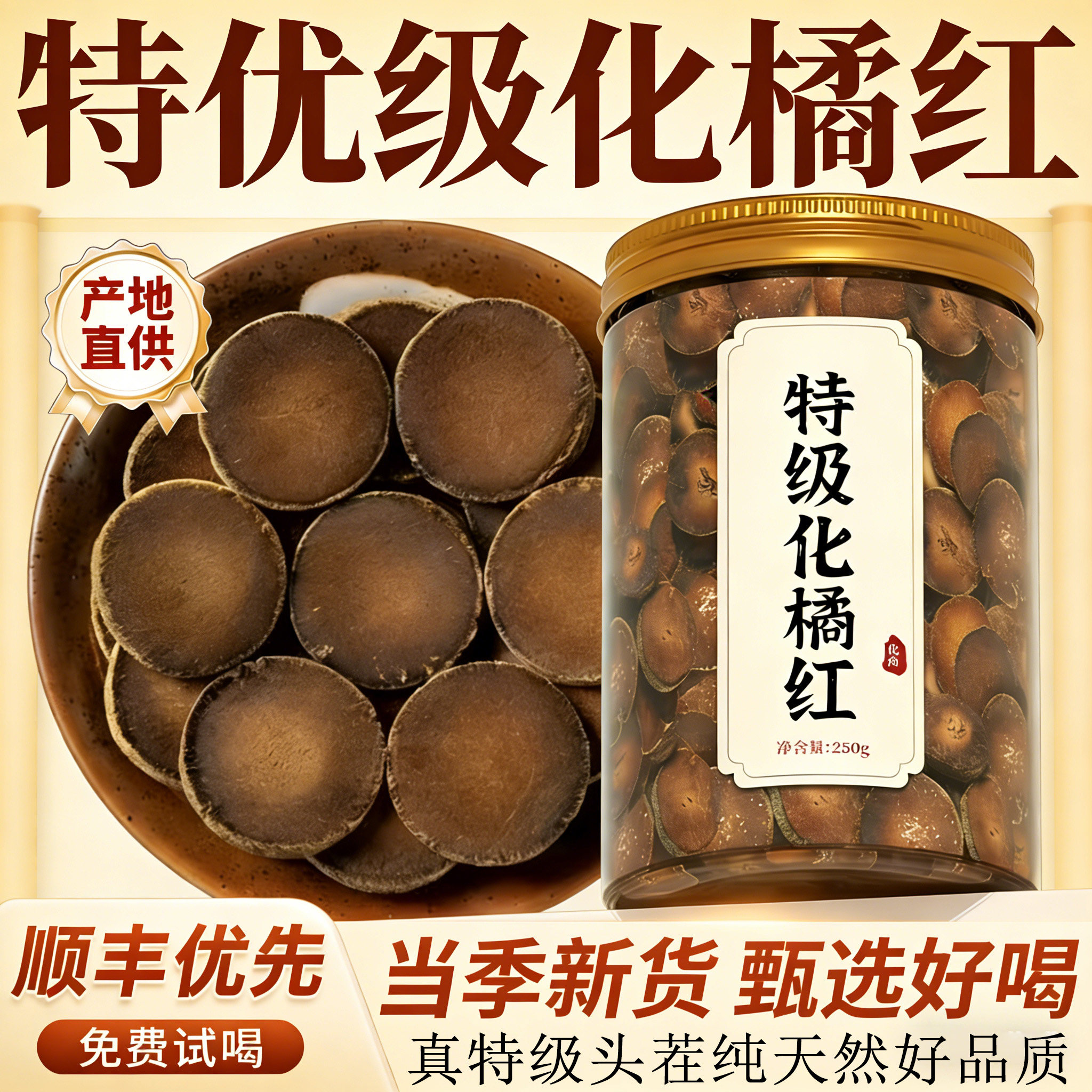 特级正宗化州橘红果中药材清润茶泡水喝化痰止咳官方旗舰店正品nn