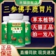 三参佛手鹿胃片官方旗舰店正品 草本植萃地道选材药房售3HT