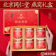 北京同仁堂燕窝官方旗舰店正品 即食燕窝礼盒装 燕窝粥鲜炖即食3xk