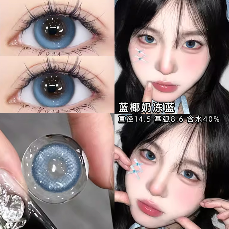 海俪恩润眼美瞳日抛30片一次性10片大小直径女蓝色隐形眼镜正品BW