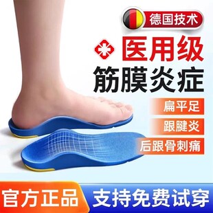 医用筋膜炎专用足弓支撑鞋垫矫正器扁平足久站防痛足底足跟痛nn