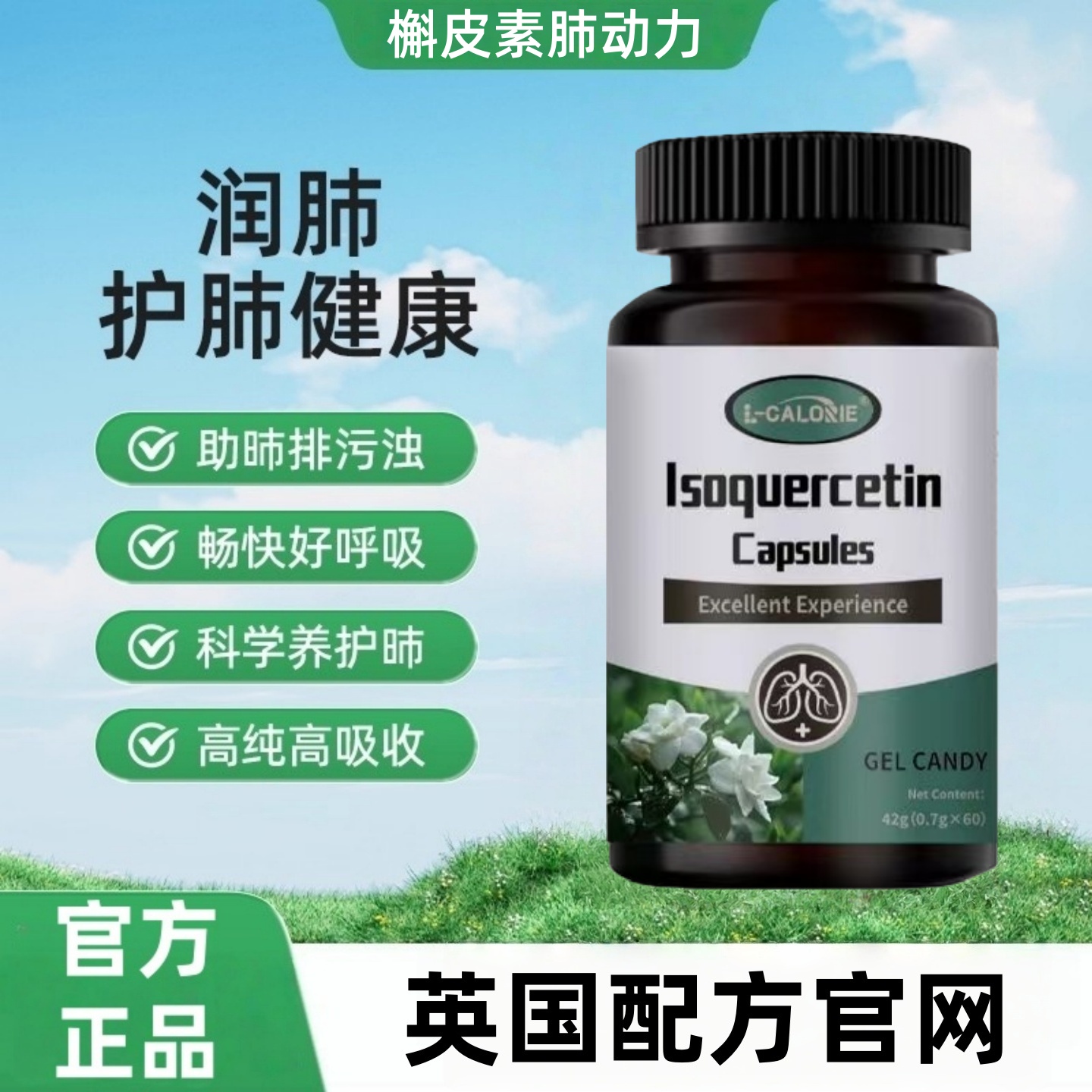卡曼宁槲皮素槲皮素优梦普槲皮素胶囊肺动力呼吸熬夜抽烟9tl