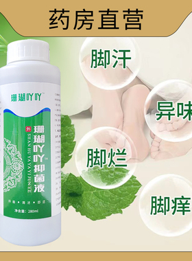 枇杷艾草生姜泡洗抑菌液泡脚水药房旗舰店包金黄色葡萄球菌杆菌WY
