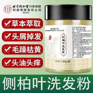 洗发粉洗头植物非中草药洗发水侧柏叶何首乌生姜皂角无患洗头包nn