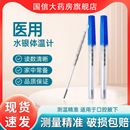 现货医用家用水银体温度计腋下老人儿童孕妇婴幼儿发热专用精度LP