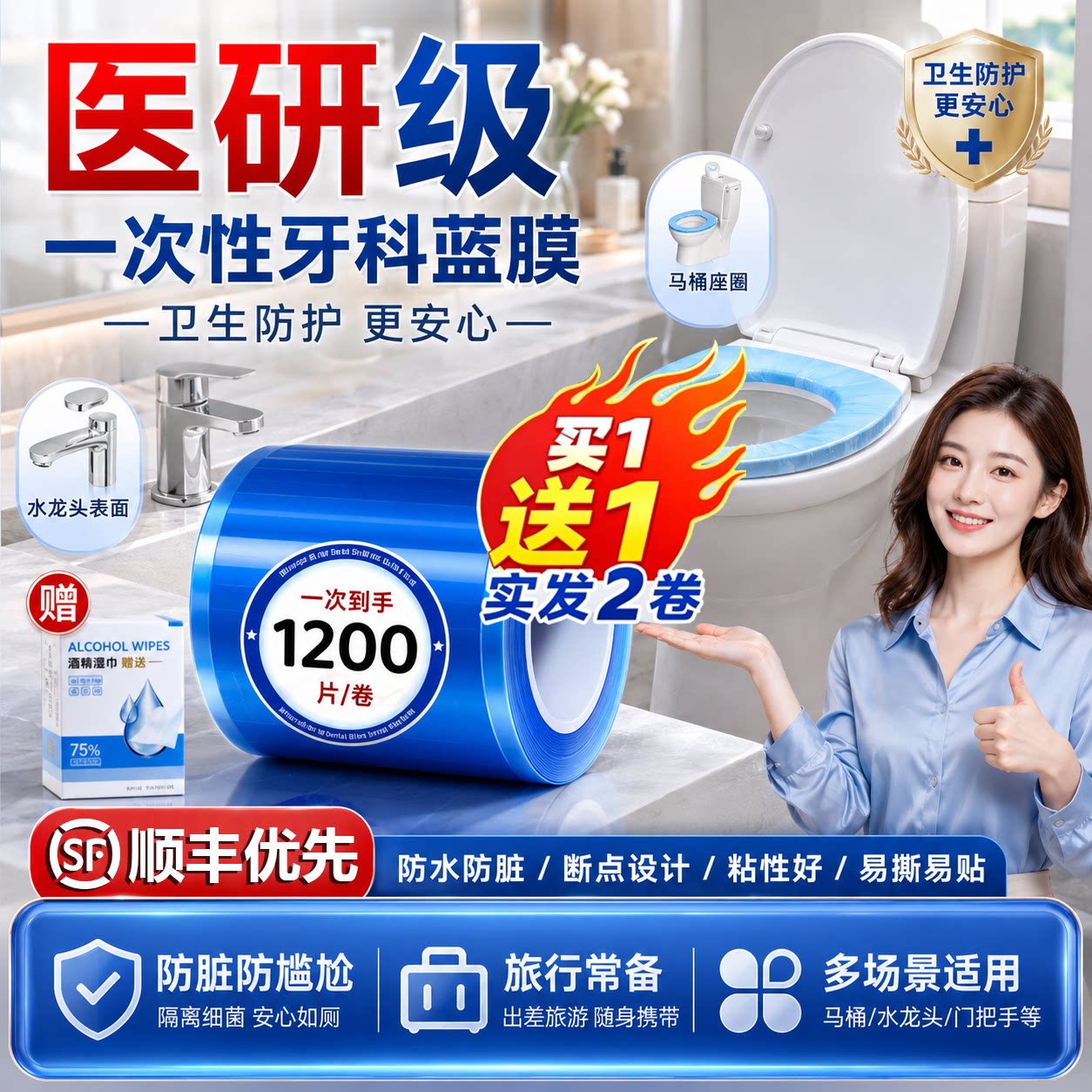 牙科隔离膜蓝膜酒店一次性隔脏膜旅行马桶牙科蓝膜保护膜uo图片