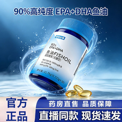 诺特兰德鱼油90%高纯度omega3无糖型凝胶深海鱼油官方旗舰店1dq