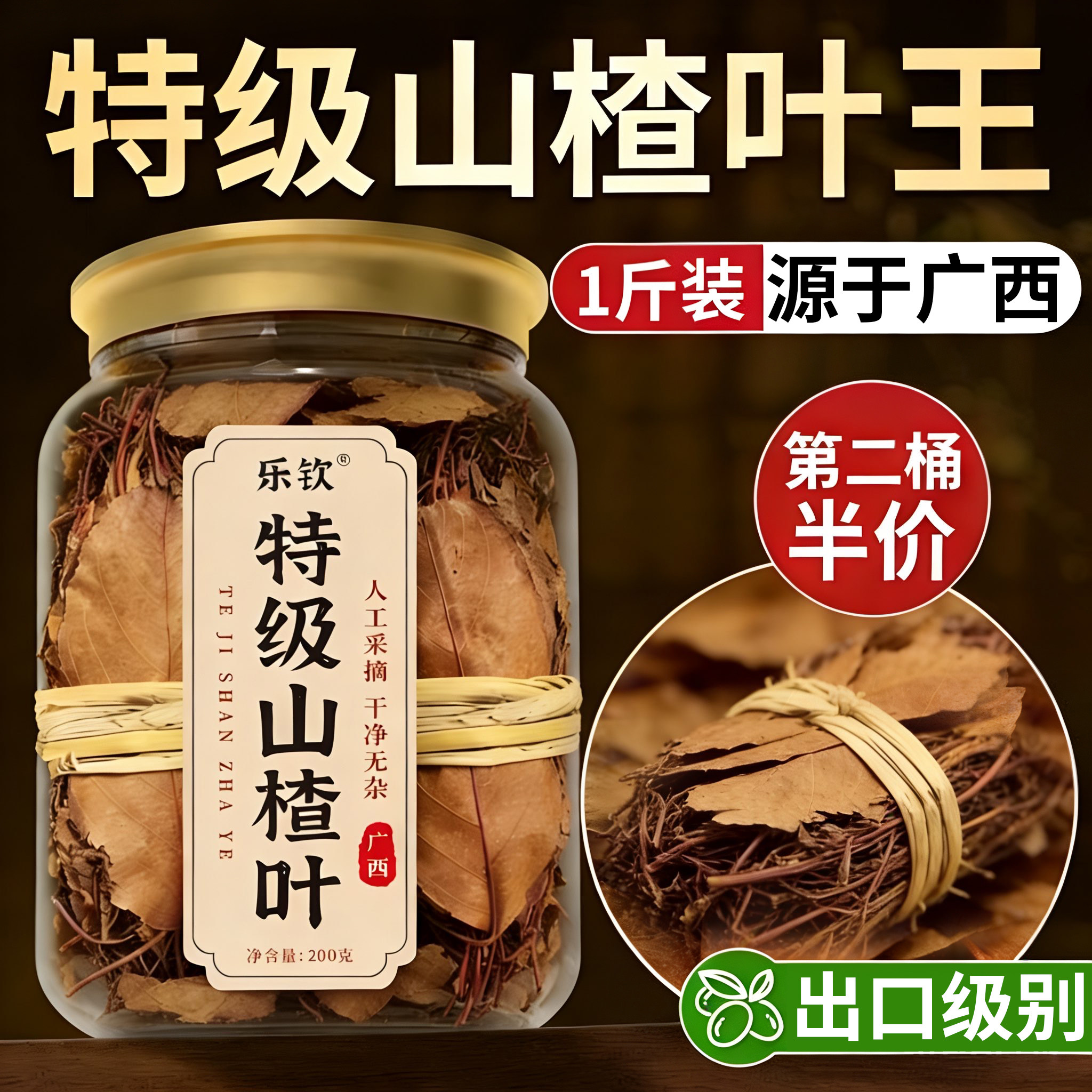 特级广西山楂叶茶泡水山楂叶红中药材正品官方旗舰店无熏硫乐钦nn