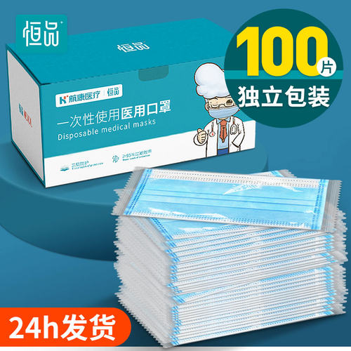口罩医用正品官方旗舰店