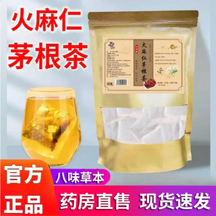 御药济仁火麻仁茅根茶槐花栀子鱼腥草茯苓八味选材官方旗舰店2AQ