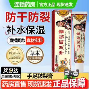 古医传手足皲裂膏红花蛇油皲裂膏手脚干裂脱皮护理草本萃取1DT