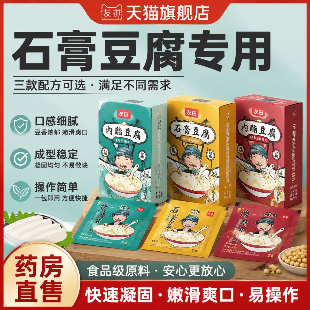 石膏豆腐专用食品级用生熟石膏粉做点软豆腐脑花的凝固剂硫酸钙gh